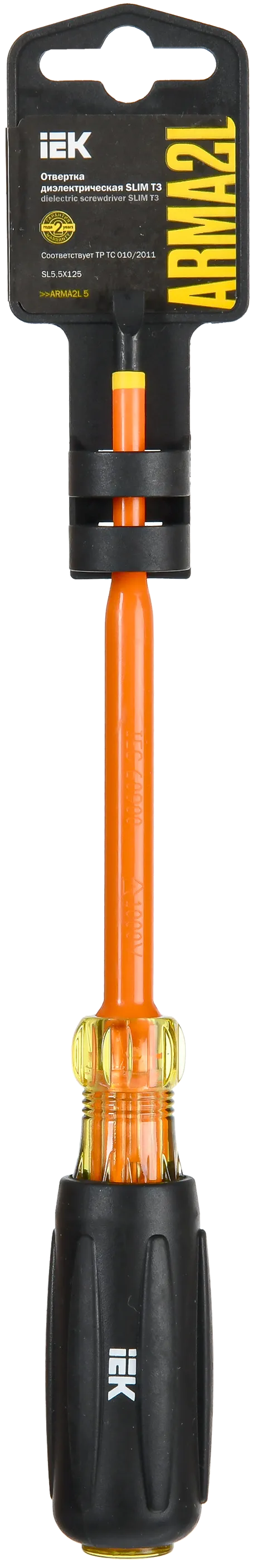 ARMA2L 5 Отвертка диэлектрическая SLIM SL5,5х125 Т3 IEK - Фото 2