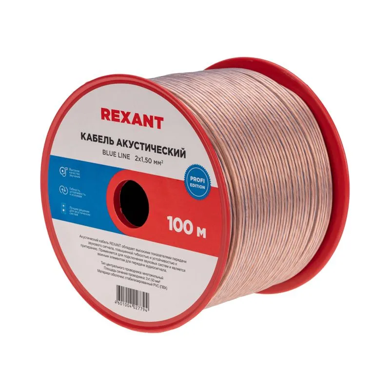 Кабель акустический 2х1,50мм², прозрачный BLUELINE, 100м REXANT - Фото 4