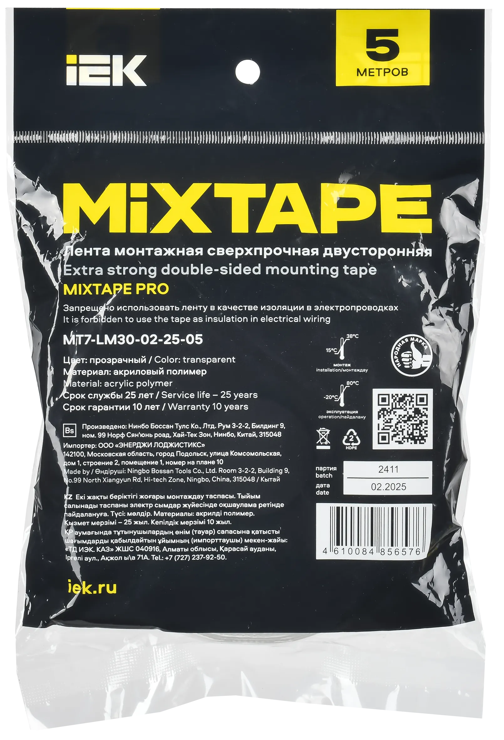 MIXTAPE PRO Лента монтажная сверхпрочная двусторонняя 2х25мм 5м IEK - Фото 3