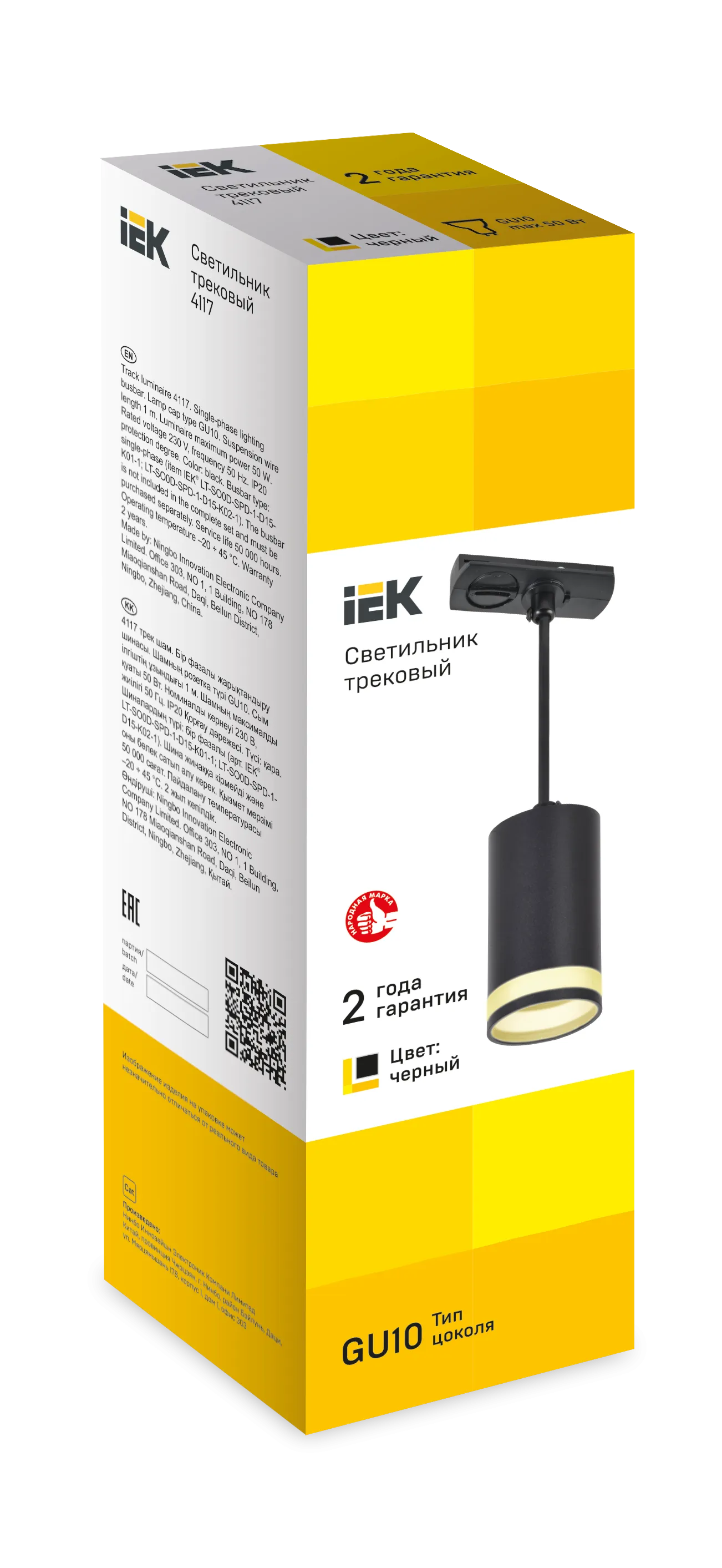 LIGHTING Светильник 4117 декоративный трековый подвесной под лампу GU10 черный IEK - Фото 2