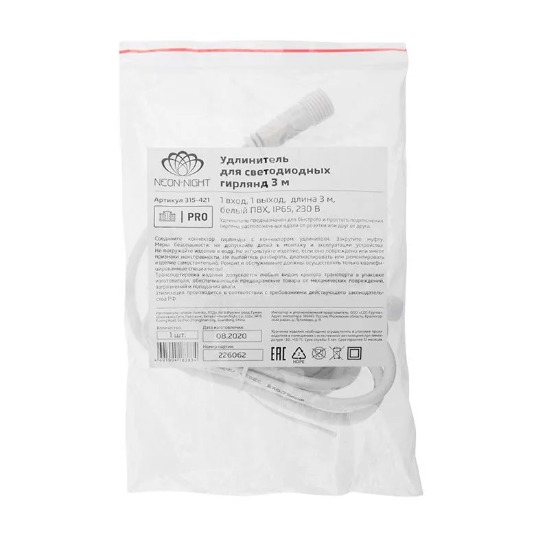 Удлинитель (шнур) для уличных гирлянд Professional 3 м белый ПВХ - Фото 3