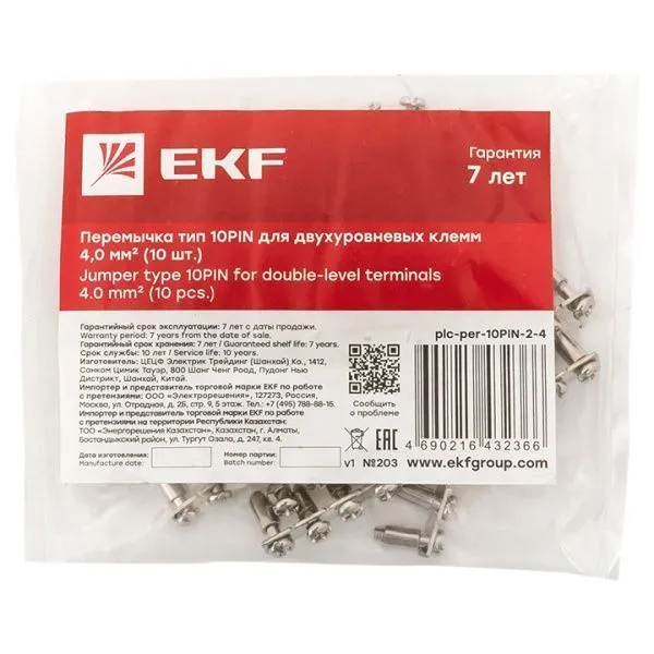 Перемычка тип 10PIN для двухуровневых клемм 4,0 мм2 (10 шт.) EKF - Фото 2