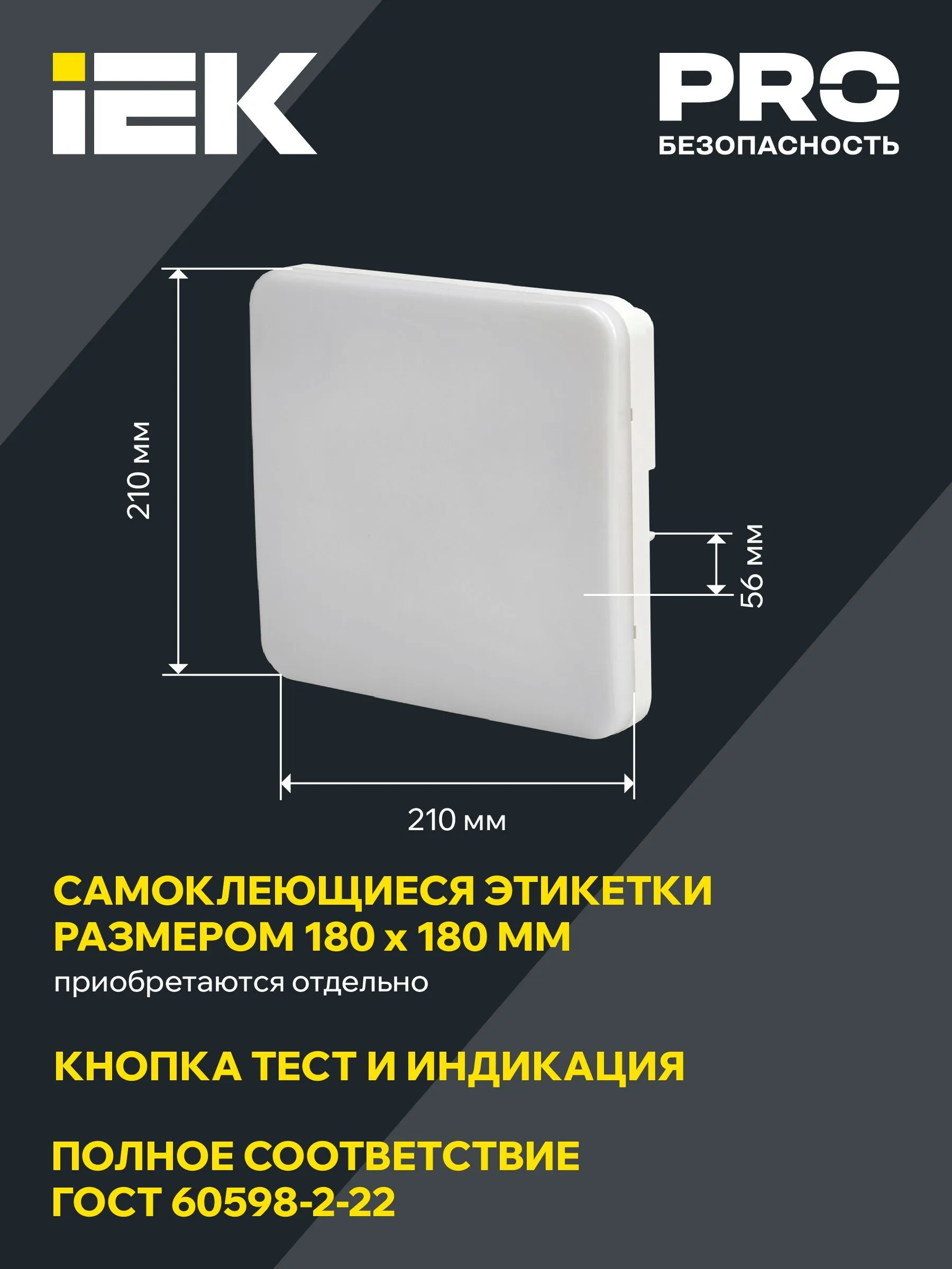 LIGHTING Светильник аварийный ДПА 5000-3 постоянного действия совместим с УДТУ 3ч IP65 IEK - Фото 4