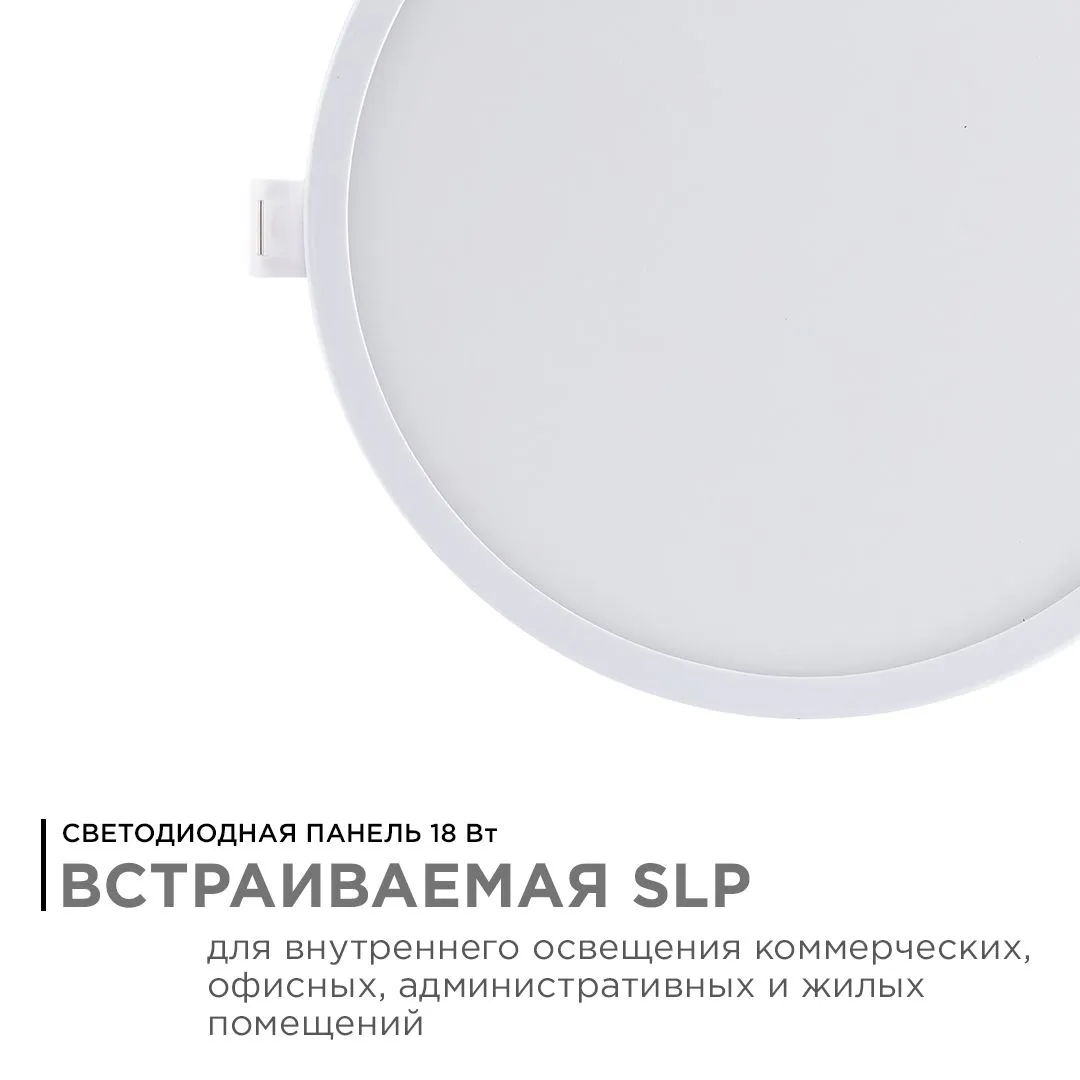 Панель светодиодная встраиваемая круглая 18Вт, 1440Лм, Ф170/155мм, 6500К, Apeyron - Фото 2