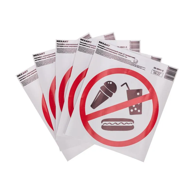 Наклейка запрещающий знак "С продуктами питания вход запрещен" с хедером; 150х150 мм REXANT