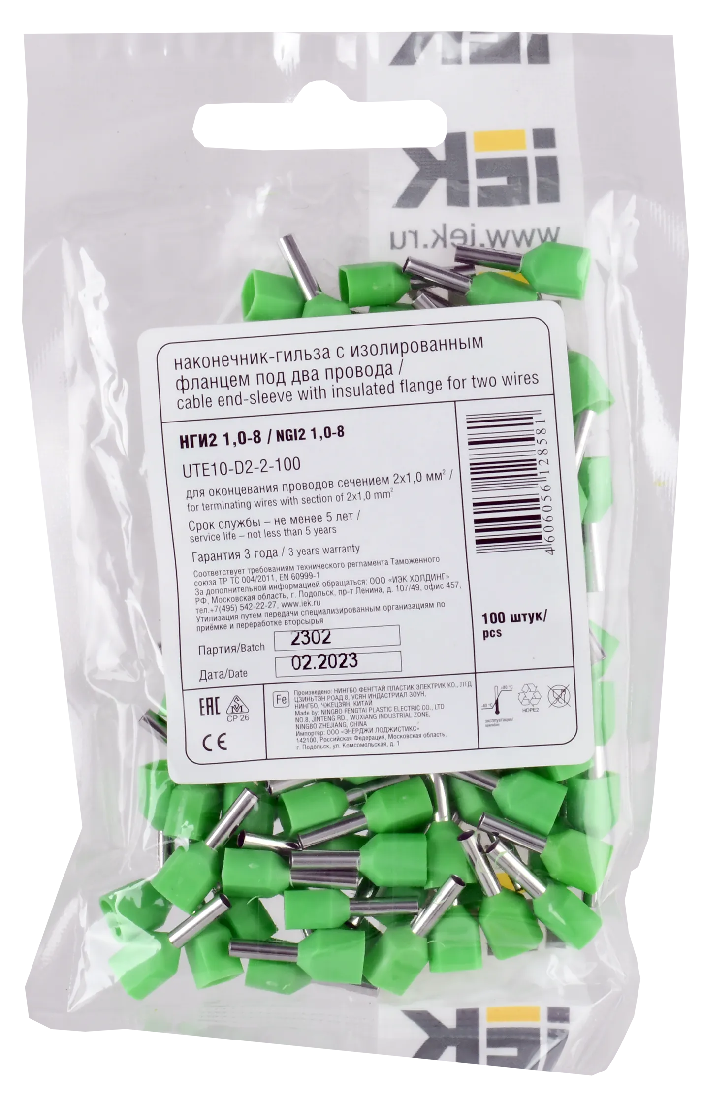 Наконечник НШВИ(2) 1,0-8 светло-зеленый (100шт/упак) IEK - Фото 2