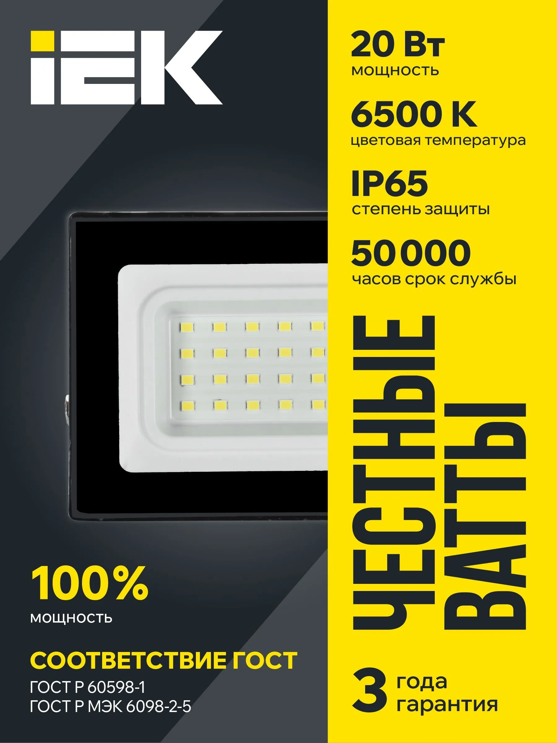 Прожектор СДО 06-20 светодиодный черный IP65 6500 K IEK - Фото 3