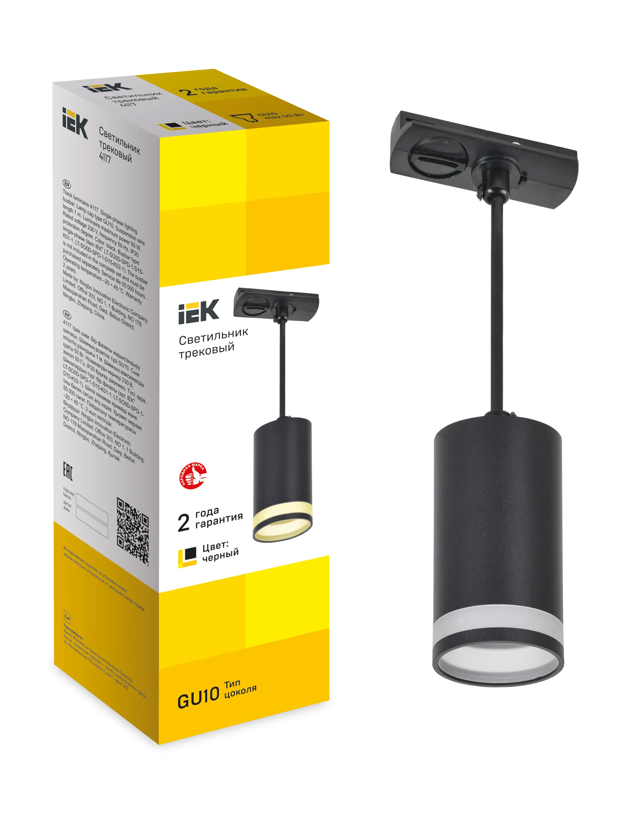 LIGHTING Светильник 4117 декоративный трековый подвесной под лампу GU10 черный IEK - Фото 4