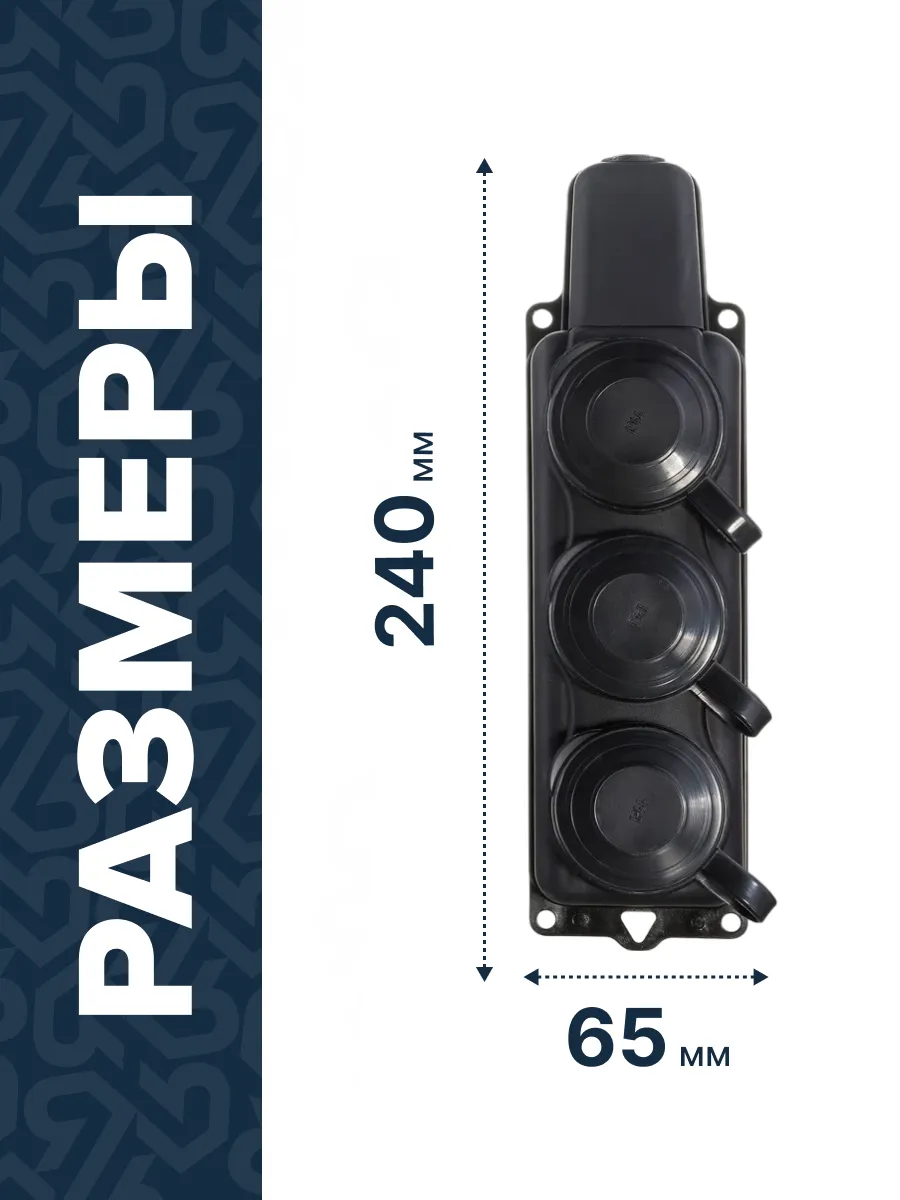 Розетка РП-16-334 трехместная каучуковая переносная с заземляющим контактом брызгозащищенная черная - Фото 5