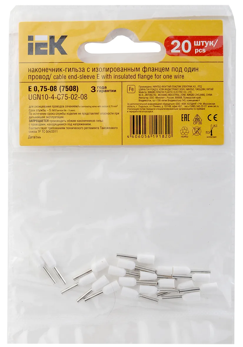 Наконечник НШВИ 0,75-8 белый (20шт/упак) IEK - Фото 3