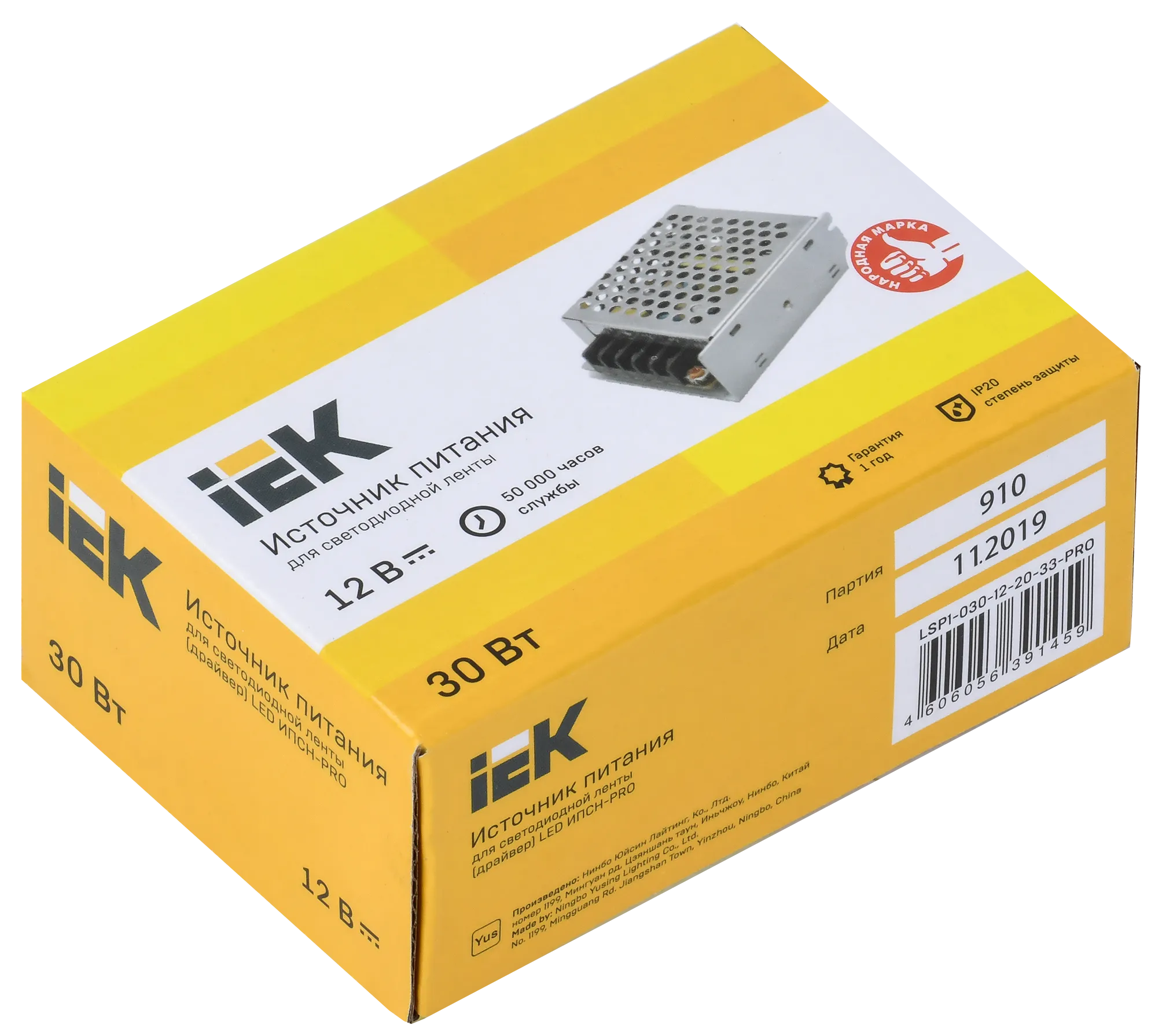 Драйвер LED ИПСН-PRO 30Вт 12В блок-клеммы IP20 IEK