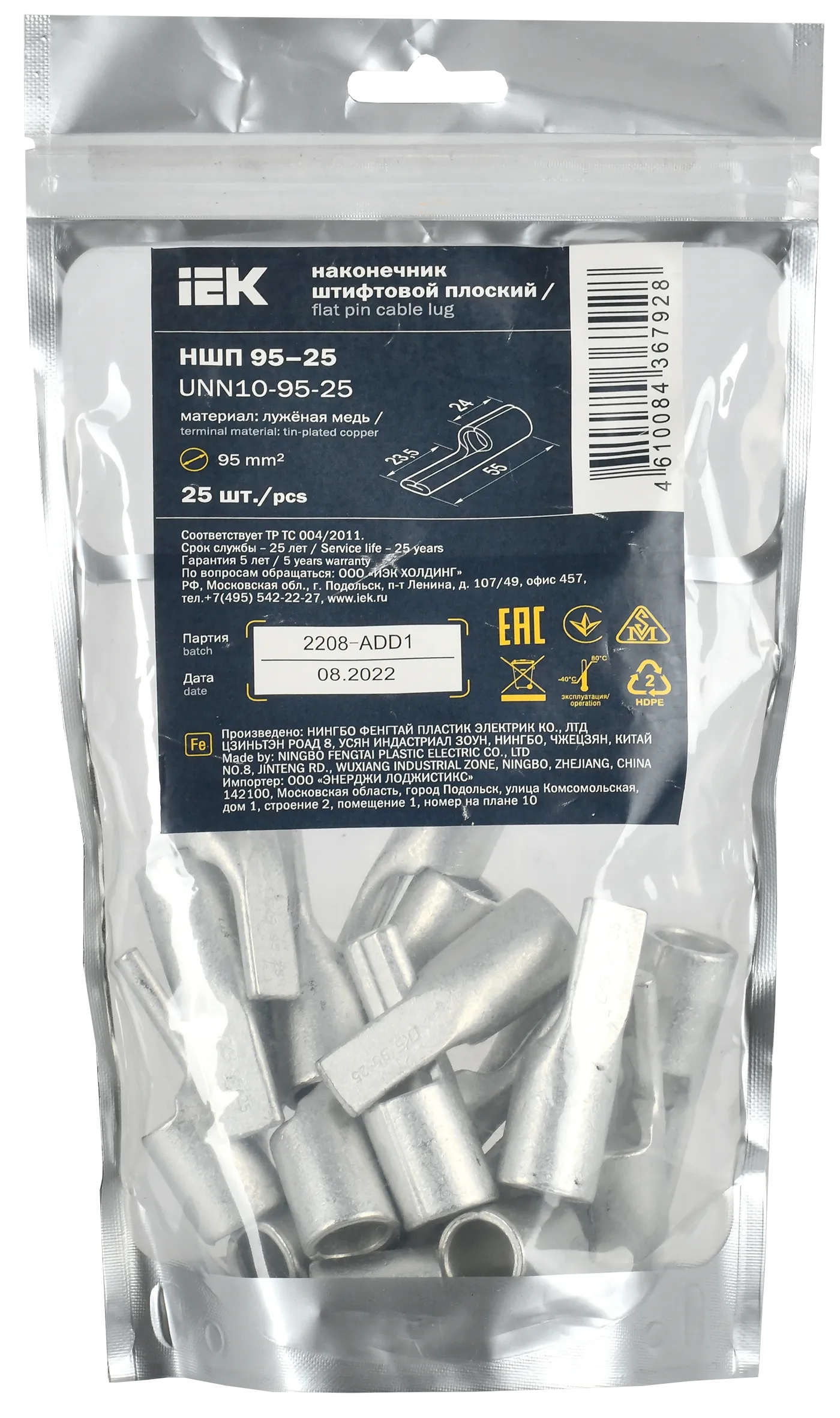 Наконечник штифтовой плоский НШП 95–25 без изоляции (25шт/упак) IEK - Фото 2