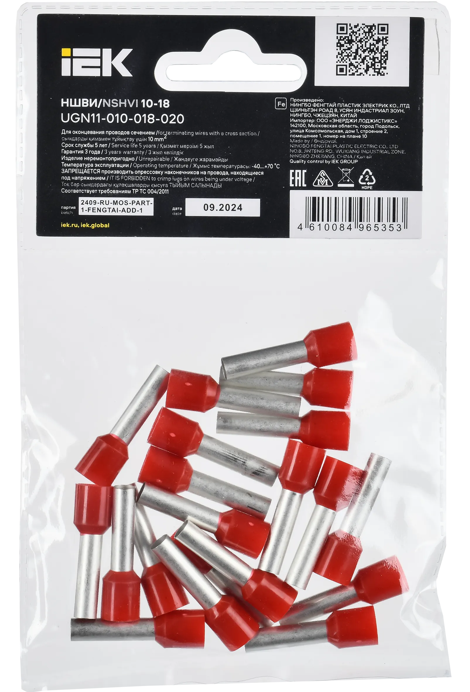 Наконечник НШВИ 10-18 темно-красный (20шт/упак) IEK - Фото 3