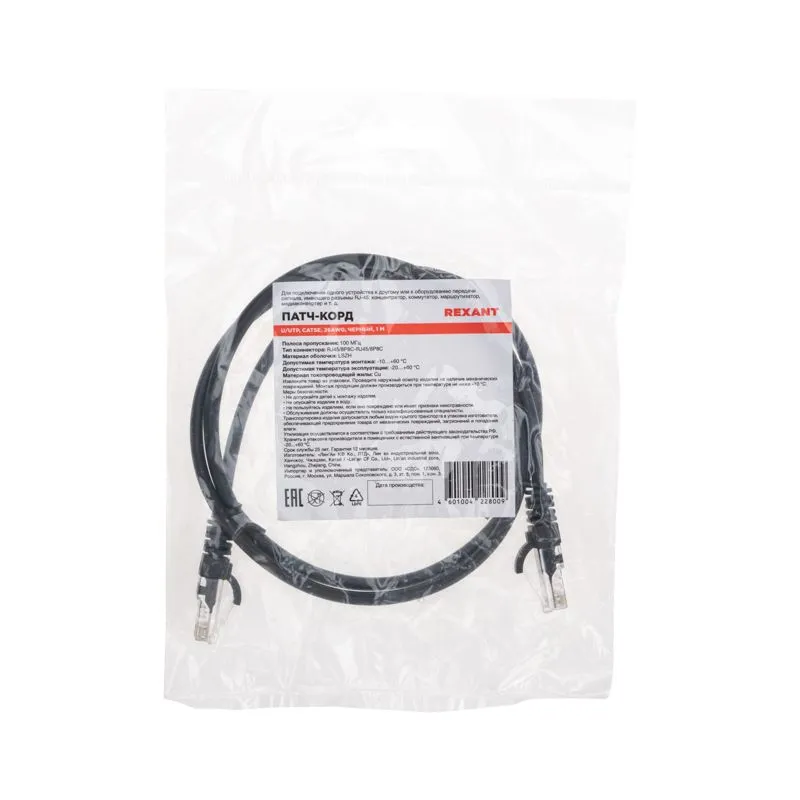 Патч-корд U/UTP, CAT 5e, RJ45-RJ45, 26AWG, LSZH, черный, 1м REXANT - Фото 4