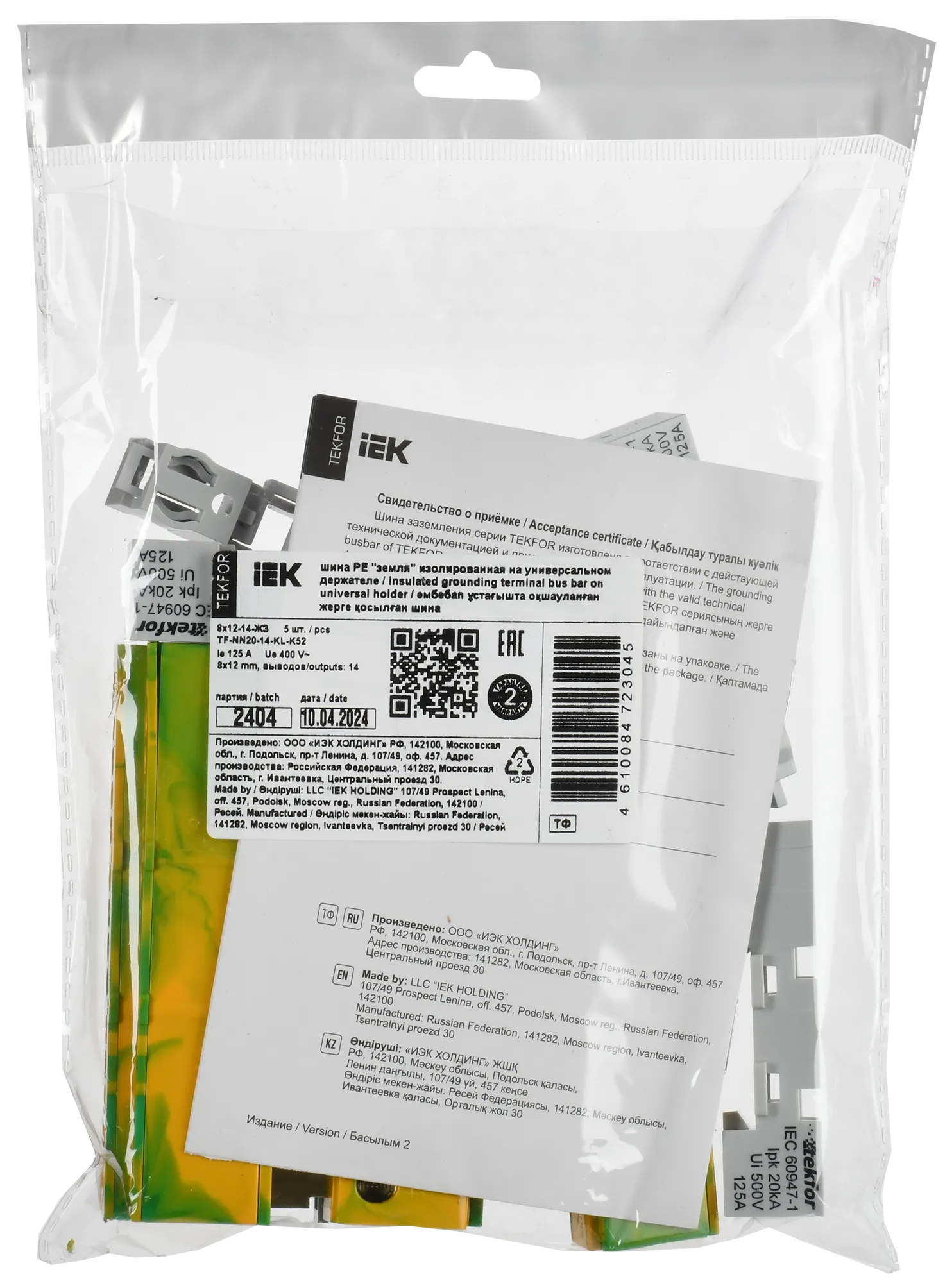 TEKFOR Шина PE "земля" изолированная на универсальном держателе 8х12-14-ЖЗ IEK - Фото 2