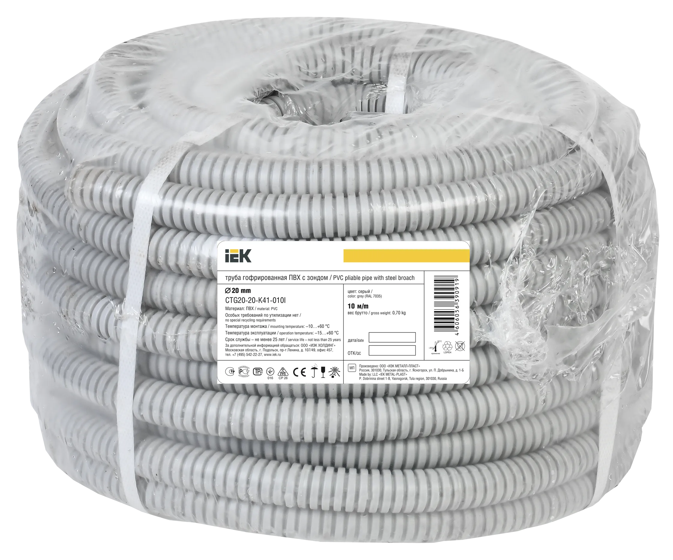 ELASTA Труба гофрированная ПВХ d=20мм с зондом (10м) IEK - Фото 2