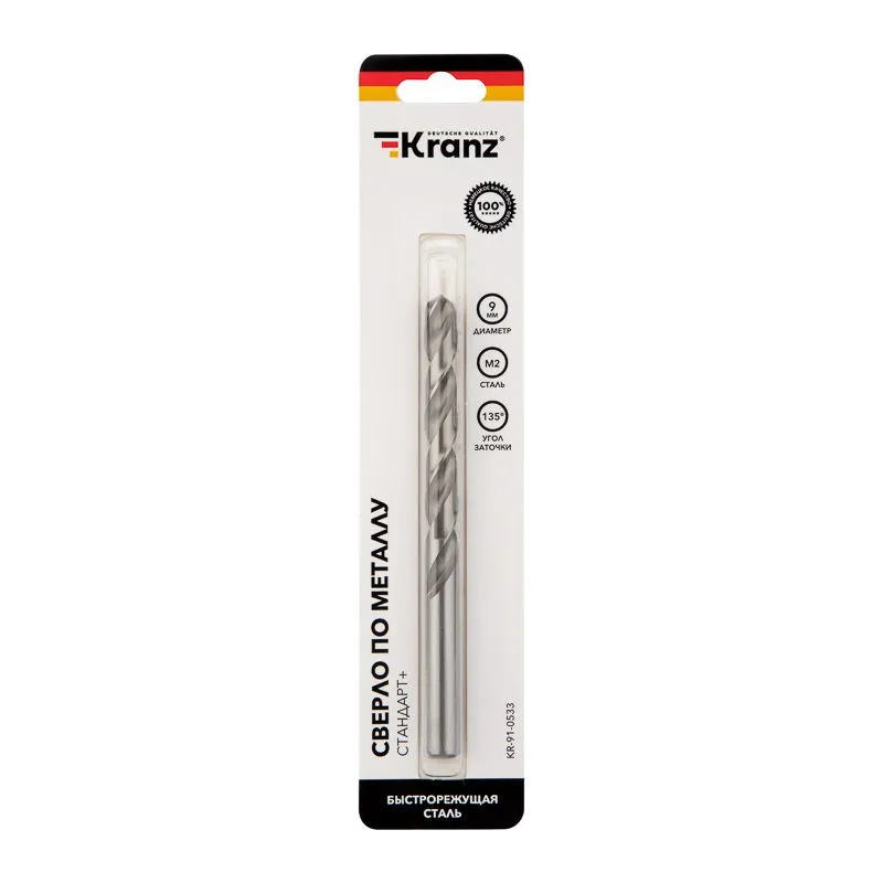 Сверло по металлу 9х125х81мм «Стандарт+» (P6M5 M-2) DIN 338, 1 шт. в блистере KRANZ - Фото 3