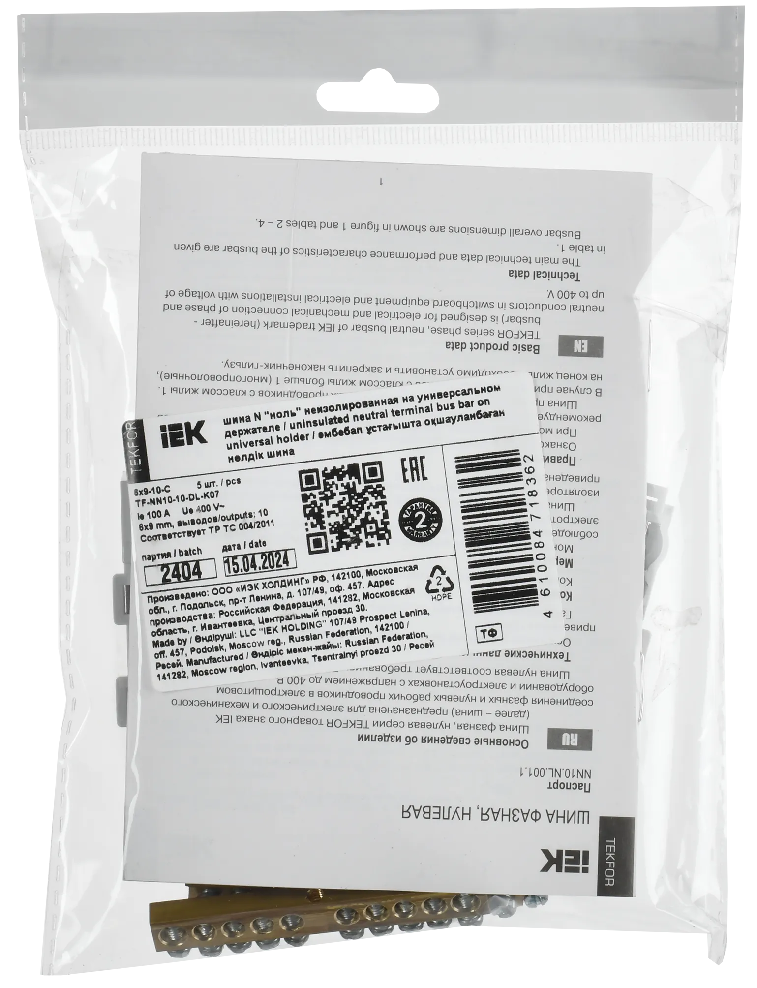 TEKFOR Шина N "ноль" неизолированная на универсальном держателе 6х9-10-С IEK - Фото 2