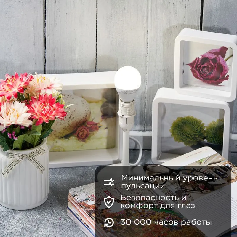 Лампа светодиодная Шарик (GL) 9,5Вт E14 903Лм 4000K нейтральный свет REXANT - Фото 2