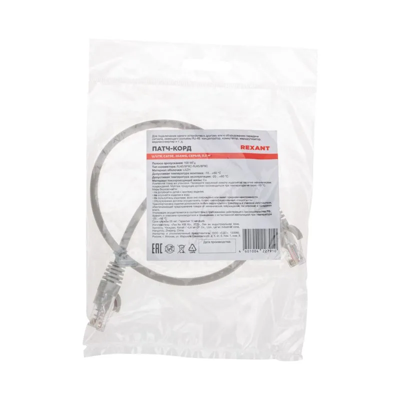 Патч-корд U/UTP, CAT 5e, RJ45-RJ45, 26AWG, LSZH, серый, 0,5м REXANT - Фото 4