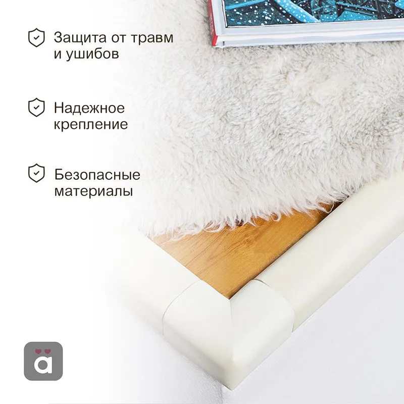 Набор для детской безопасности (мягкая универсальная лента на острые края + 4 мягкие насадки-протекторы уголовые) черный HALSA - Фото 2