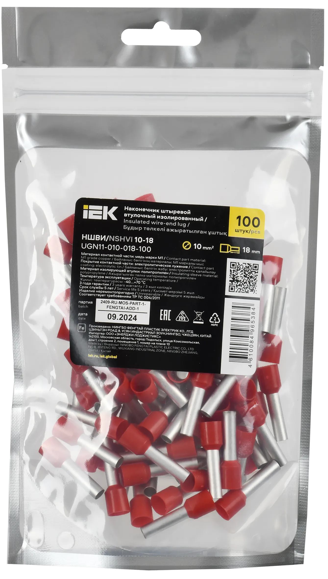 Наконечник НШВИ 10-18 темно-красный (100шт/упак) IEK - Фото 2