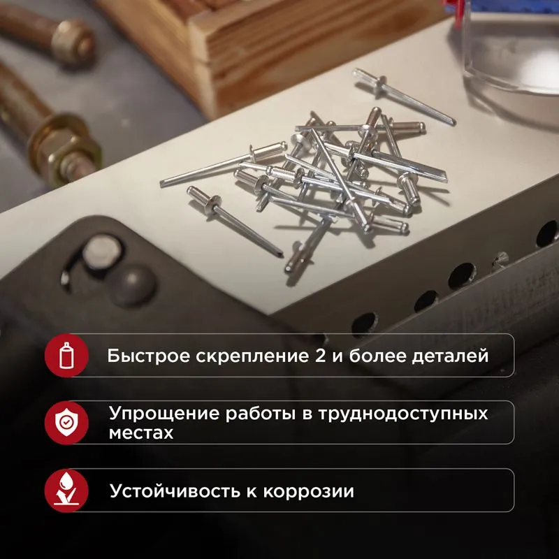 Заклепки, 4,8x10мм, 50 шт. REXANT - Фото 2