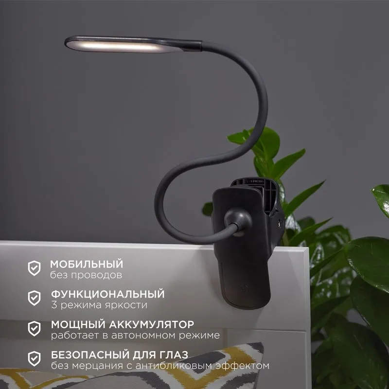Светильник настольный Click 4Вт, LED, 4000К, диммируемый 3 ступени, заряжаемый, на прищепке, черный REXANT - Фото 2