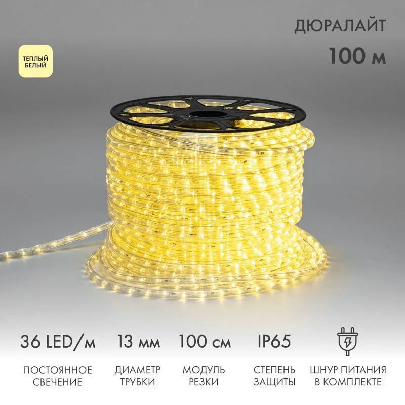 Дюралайт LED двухжильный 230В 13мм 36 LED/м  ТЕПЛЫЙ БЕЛЫЙ постоянное свечение модуль 1м бухта 100м NEON-NIGHT 121-126