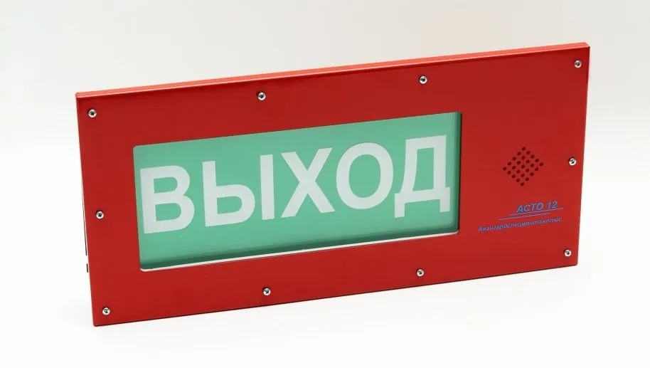 Оповещатель АСТО12/1-ВЗ АВТОМАТИКА ОТКЛЮЧЕНА