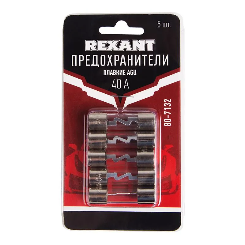 Набор плавких предохранителей типа AGU, 40А REXANT - Фото 2