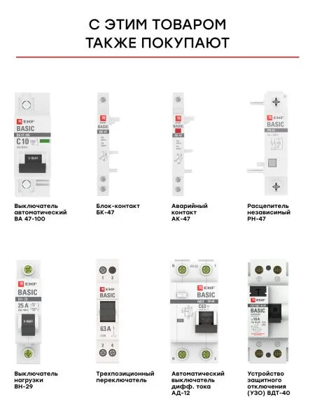 Авт. выкл. 3P 25А (B) 4,5кА ВА 47-29 - Фото 8