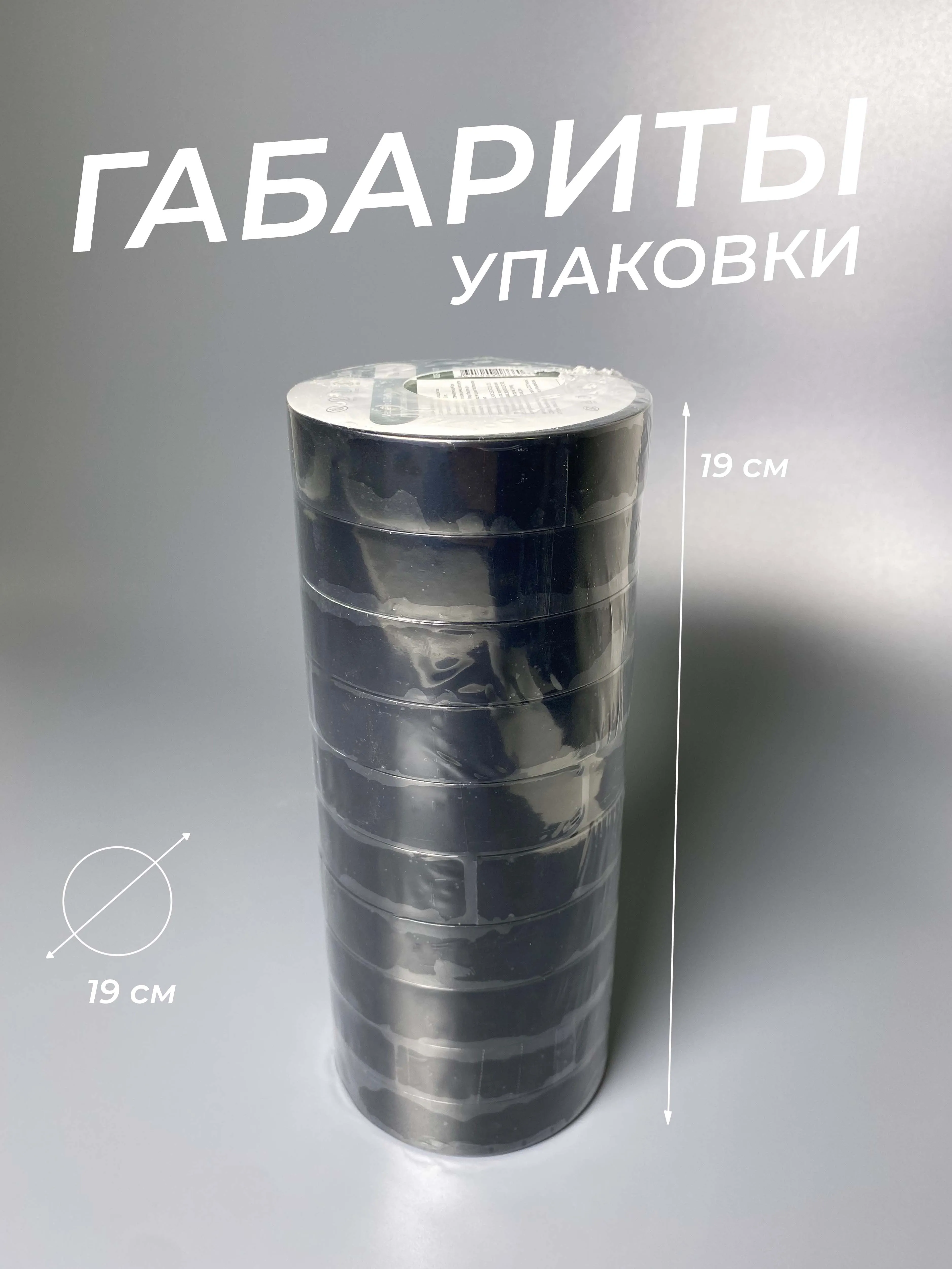 Изолента ПВХ 0,18х19мм, 20м профессиональная черная (10шт/уп) DEKRON - Фото 4