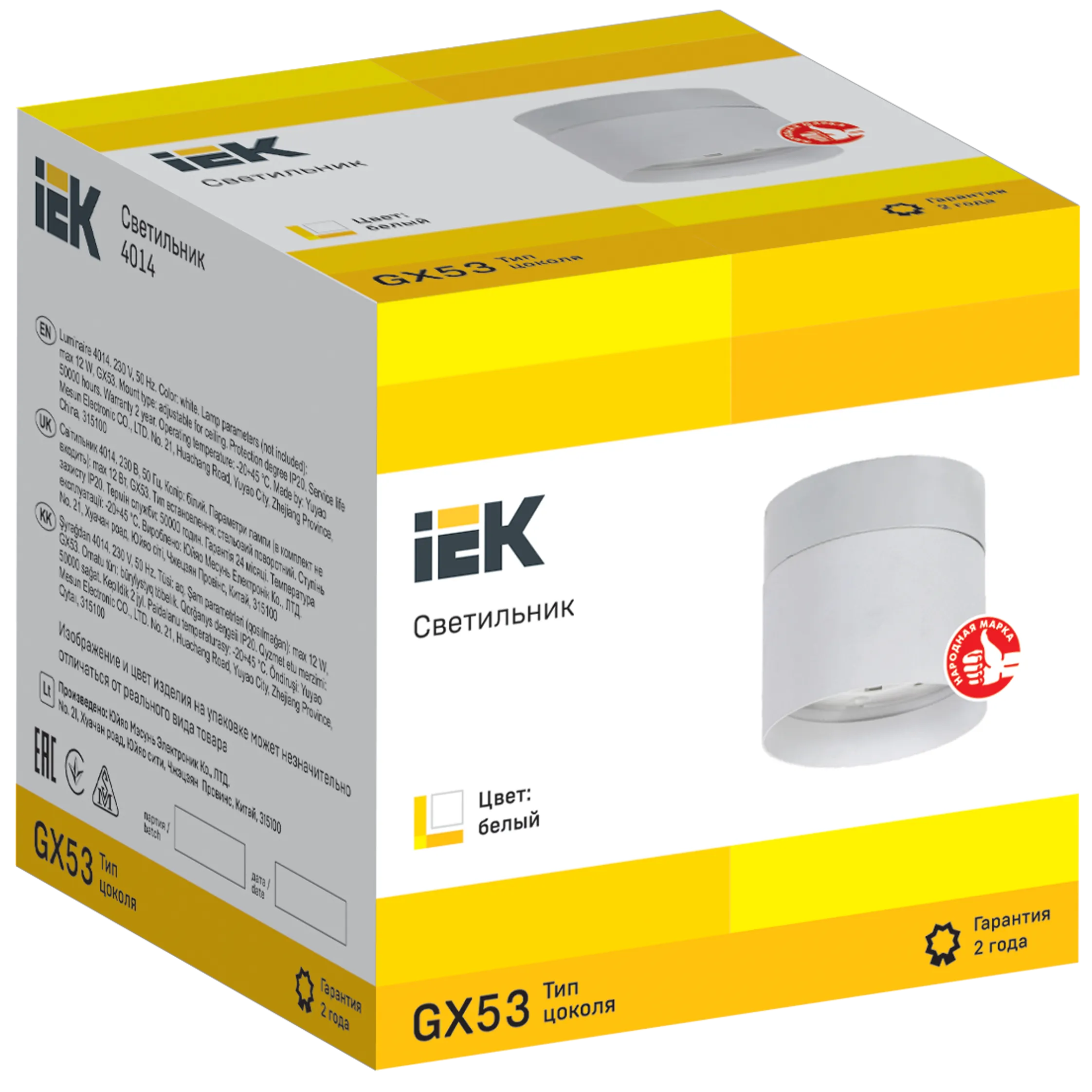 LIGHTING Светильник 4014 накладной потолочный поворотный под лампу GX53 белый IEK - Фото 3
