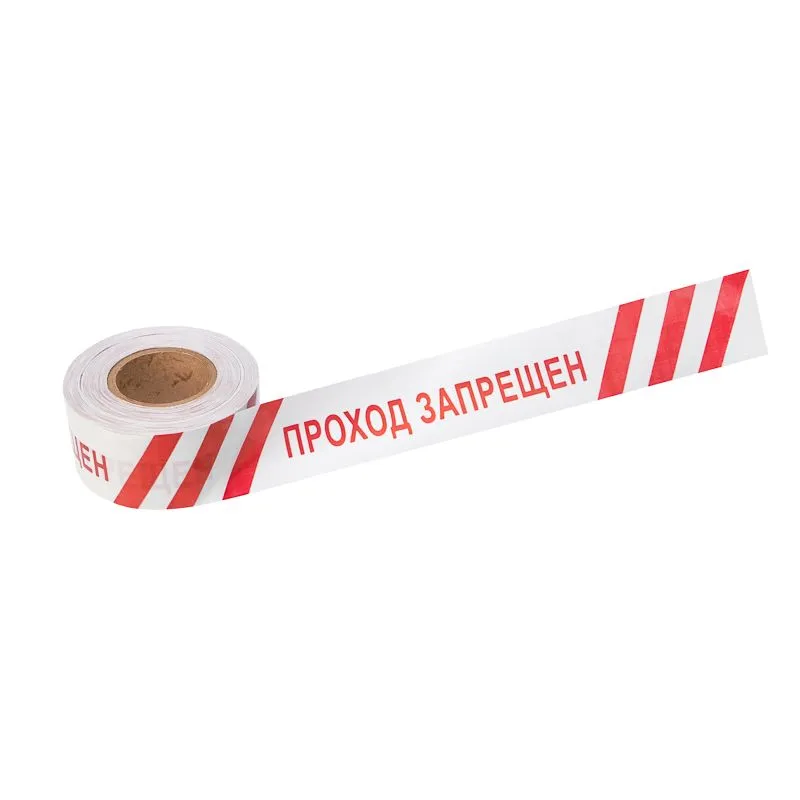 Лента оградительная «Проход запрещен» 75 мм х 250 м REXANT, цвет белый/красный