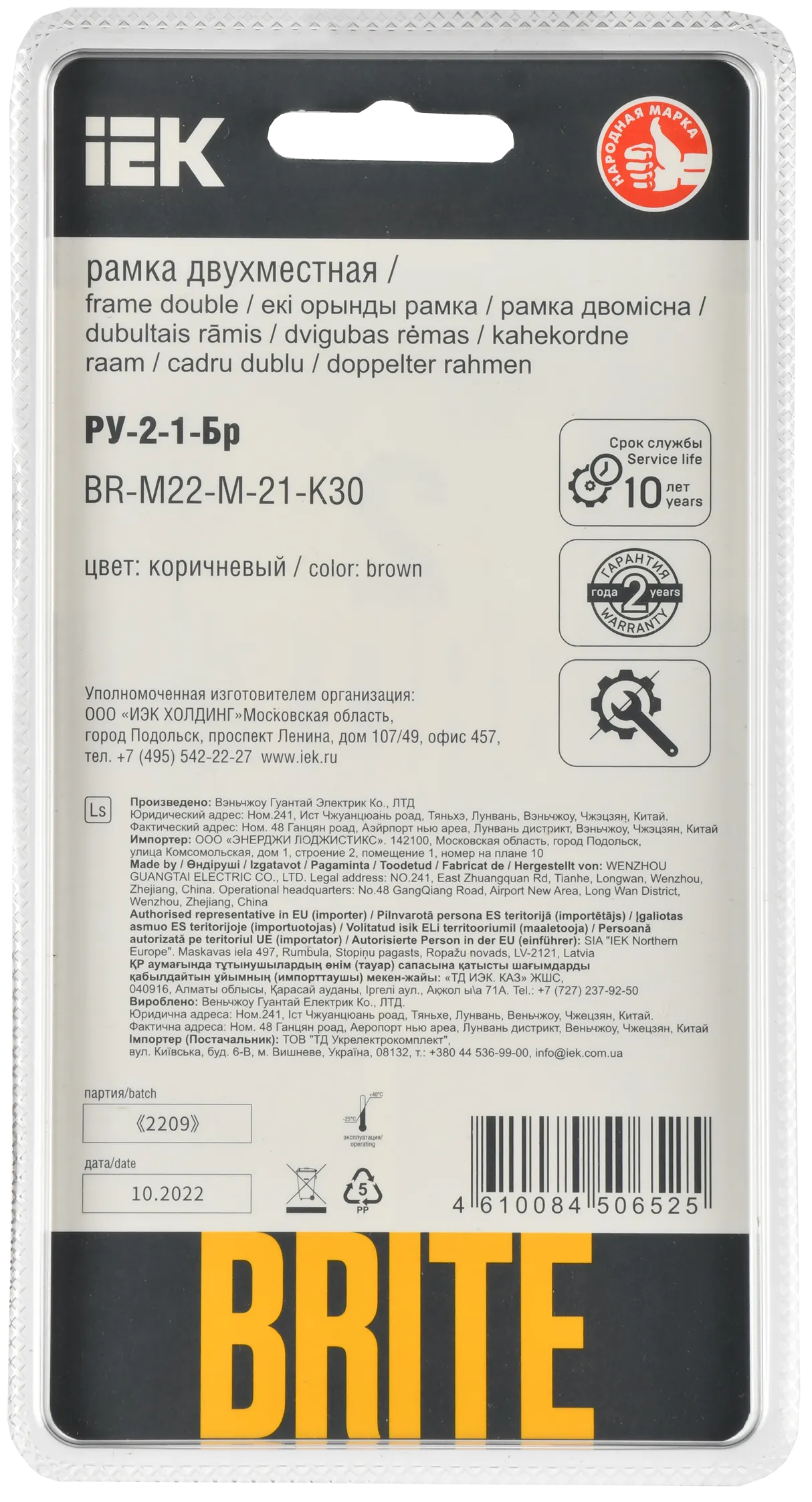 BRITE Рамка 2-местная РУ-2-1-Бр металл коричневый RE AL IEK - Фото 3