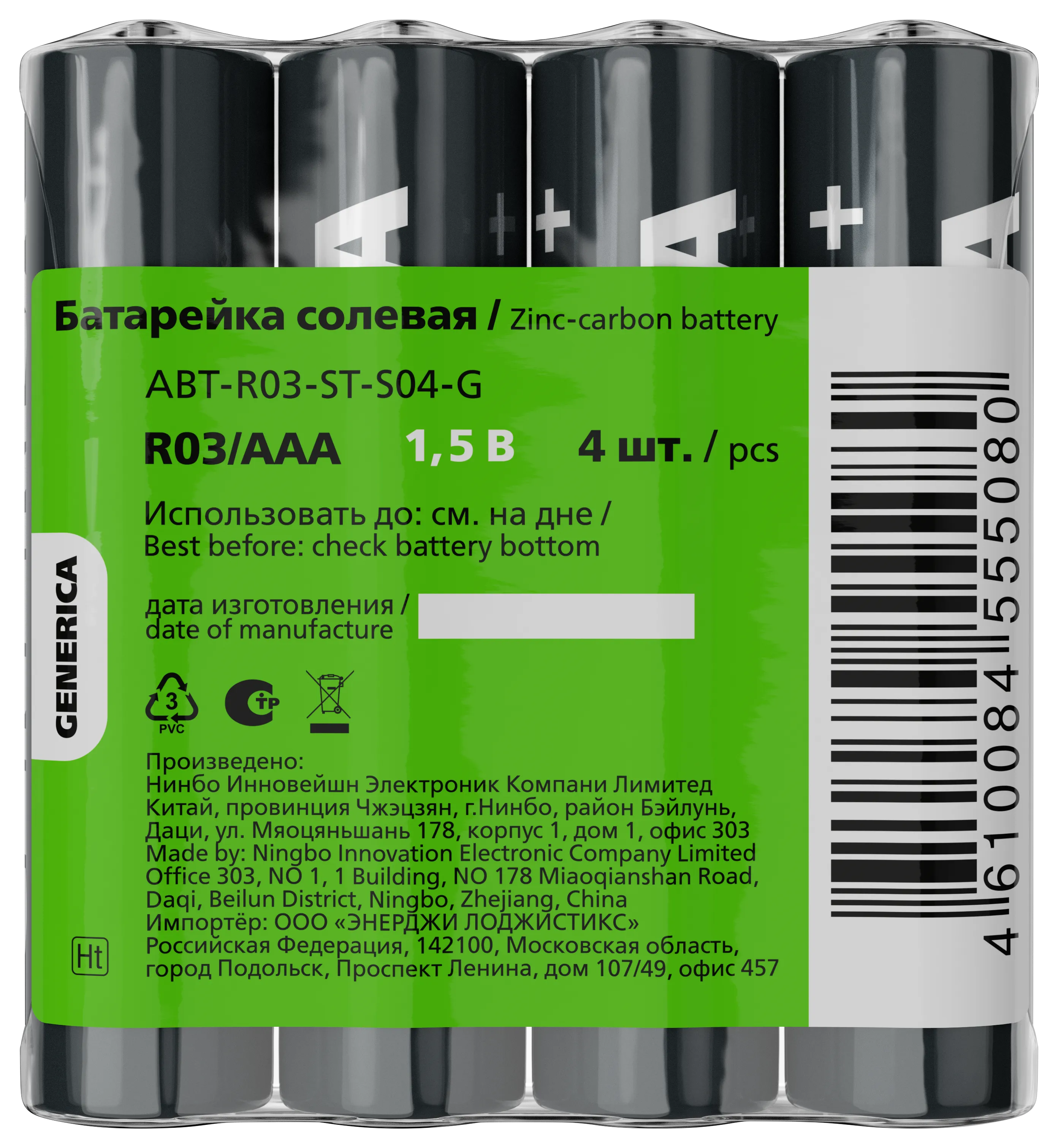 Батарейка солевая R03/AAA (4шт/пленка) GENERICA ABT-R03-ST-S04-G
