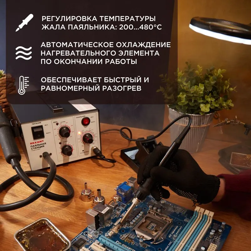 Паяльная станция (паяльник + фен), модель R852, компрессорная, 100-480°C REXANT - Фото 2
