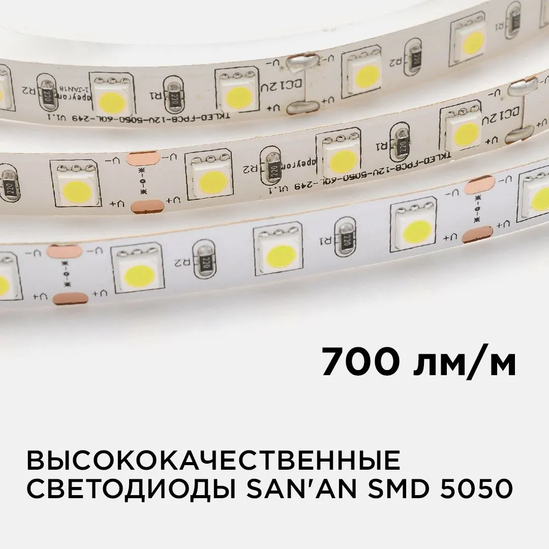 Лента светодиодная СТ smd5050 60д/м 12В 6500К IP20 5м Apeyron - Фото 3