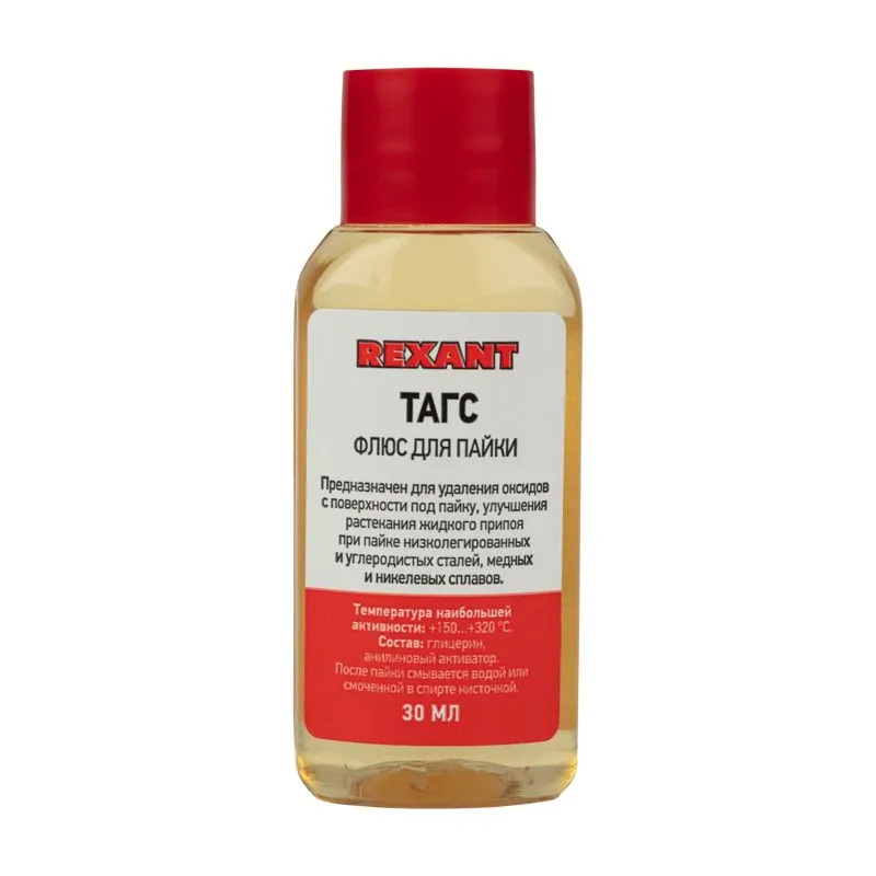 Флюс для пайки, ТАГС, 30мл, флакон, блистер REXANT - Фото 3