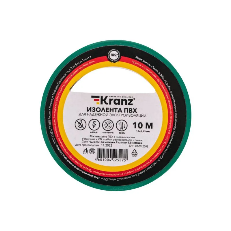 Изолента ПВХ 0,13х15мм, 10м, зеленая KRANZ - Фото 2
