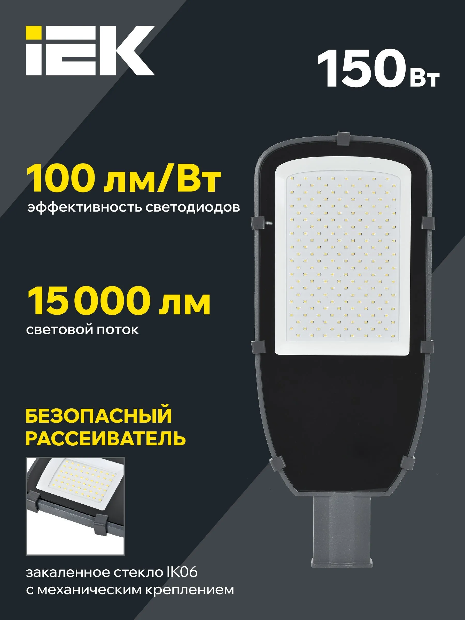 Светильник светодиодный консольный ДКУ 1002-150Д 5000К IP65 серый IEK - Фото 8