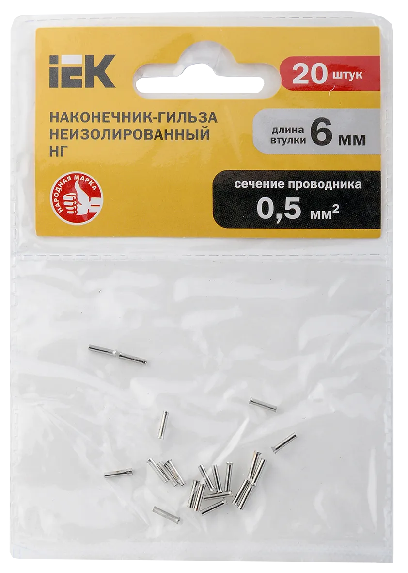 Наконечник НШВ 0,5-6 (20шт/упак) IEK - Фото 2