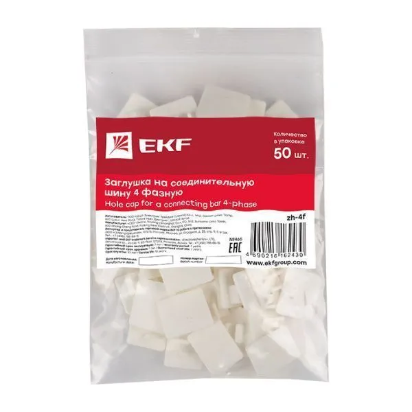 Заглушка на соединительную шину 4-х фазную (50шт.) EKF - Фото 2