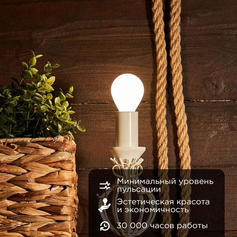Лампа филаментная Шарик GL45 9,5Вт 915Лм 4000K E14 матовая колба REXANT - Фото 2