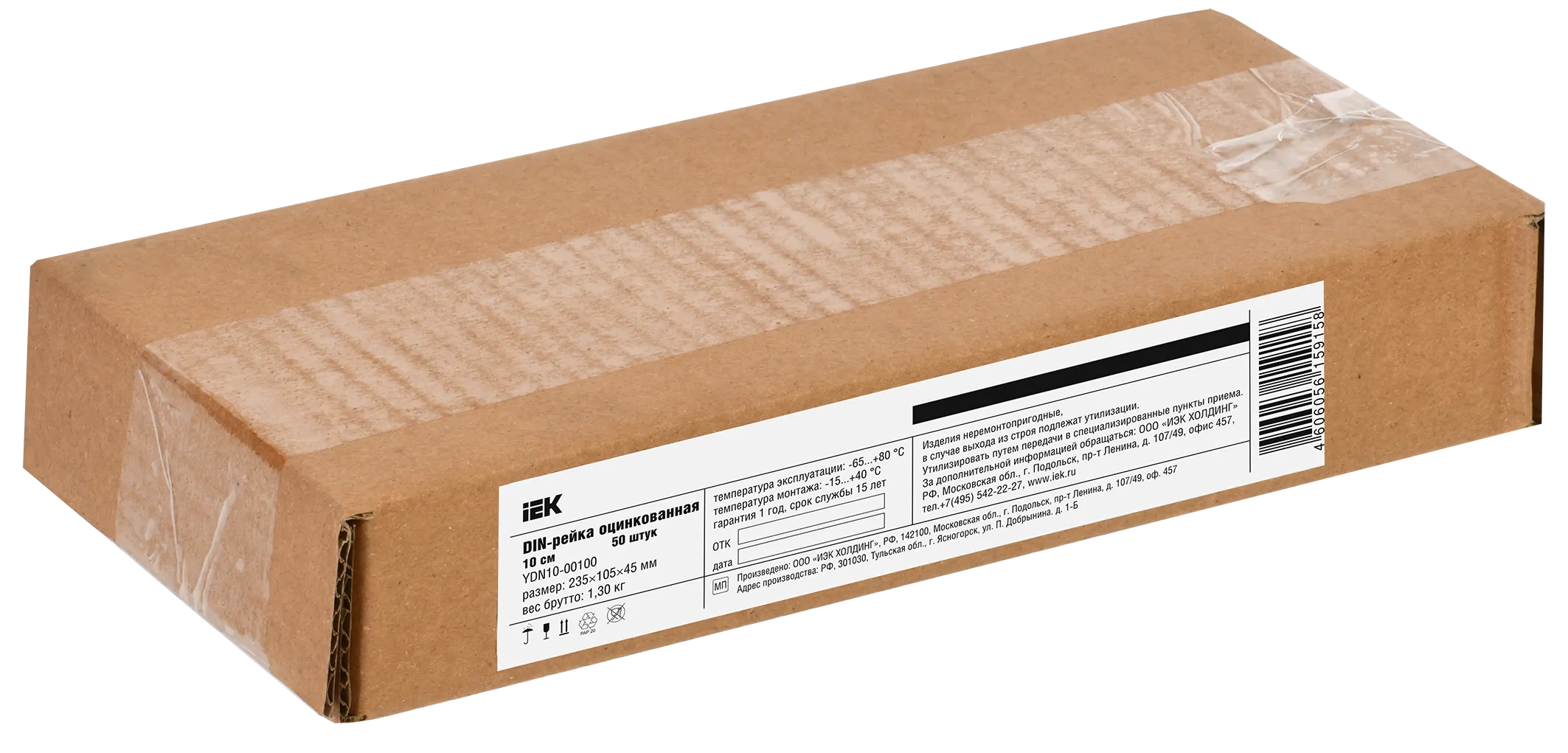 DIN-рейка (10см) оцинкованная IEK - Фото 2