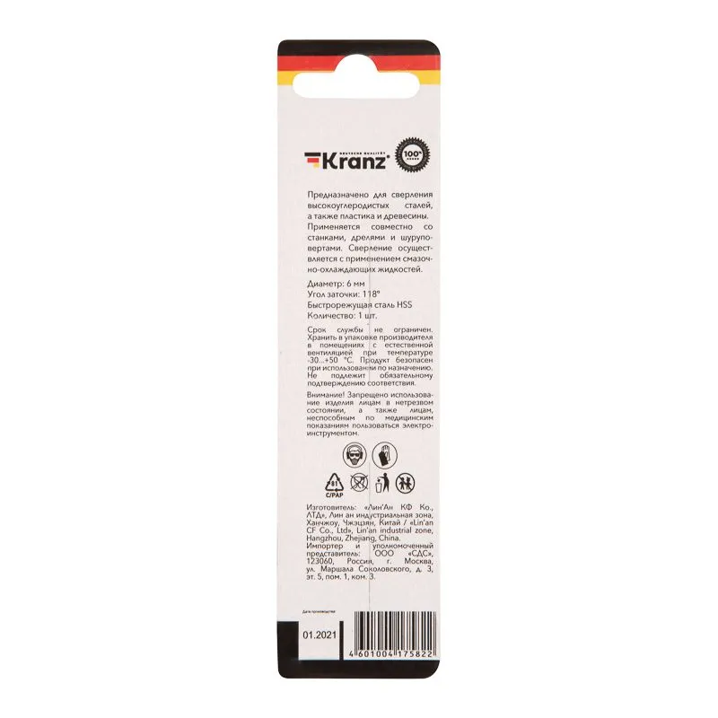 Сверло по металлу 6,0х93х57мм (HSS), DIN 338, 1 шт. в упаковке KRANZ - Фото 5