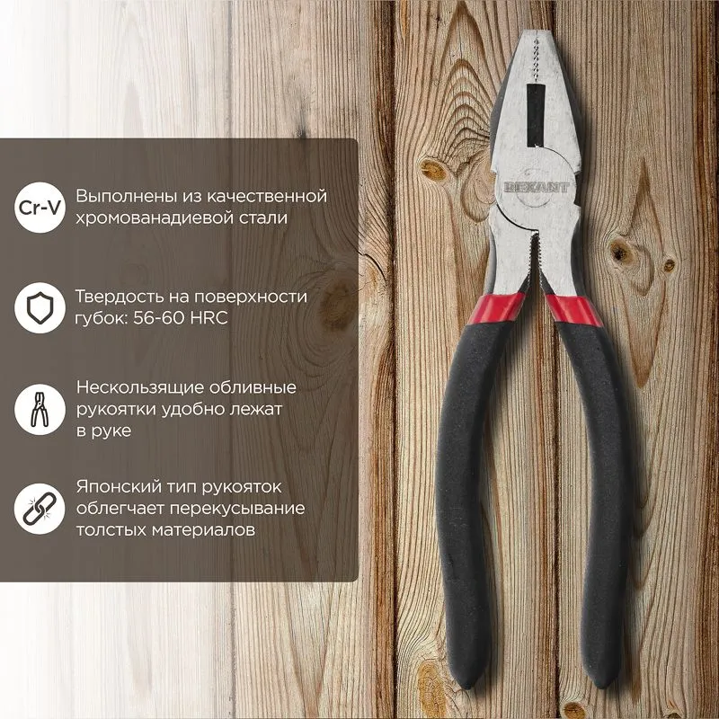 Плоскогубцы комбинированные 180мм, обливные рукоятки REXANT - Фото 2