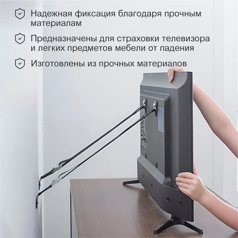 Ремни для крепления телевизора и мебели (2 шт/уп) HALSA - Фото 2