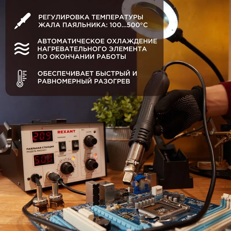 Паяльная станция (паяльник + фен), модель R852AD+, 100-500°C, LED дисплей REXANT - Фото 2